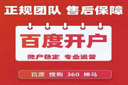 案例解读：百度竞价托管公司助力企业抢占市场先机